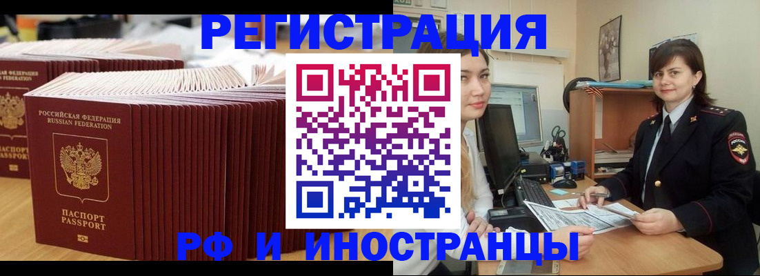прописка 2025 в Новокуйбышевске