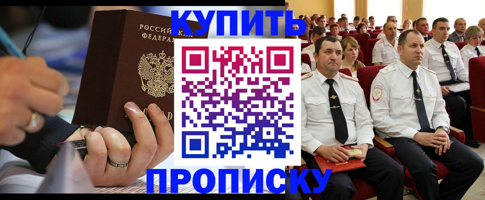 временная регистрация 2025 в Новокуйбышевске