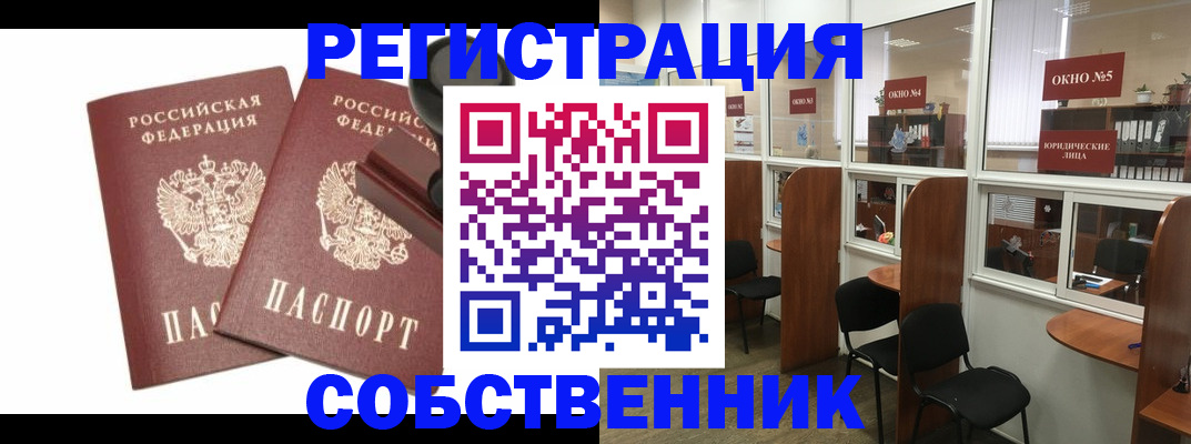 где прописаться в Новокуйбышевске