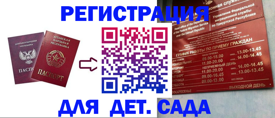 прописка иностранных граждан в Новокуйбышевске