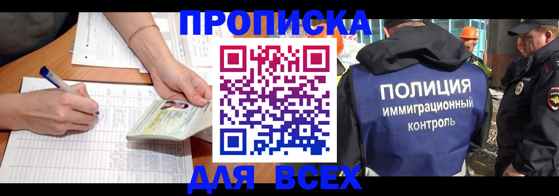 прописка от собственника в Новокуйбышевске