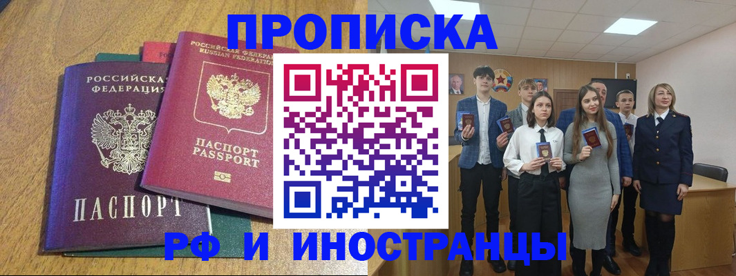 временная регистрация в Новокуйбышевске