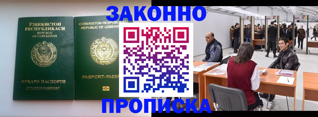 купить прописку в Новокуйбышевске